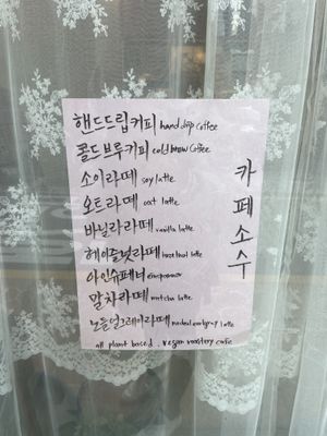   at Cafe Sosu - 카페소수 in Busan
