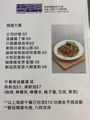 Menu at Reineckea Cafe 吉祥草 in Hong Kong Island