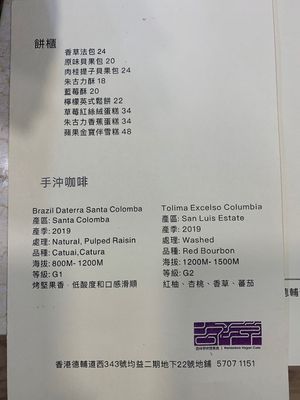 Menu for Bakery and Coffee at Reineckea Cafe 吉祥草 in Hong Kong Island