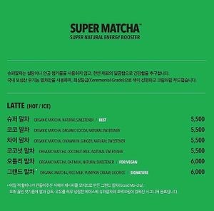 Menu at Super Matcha 슈퍼말차 in Seoul
