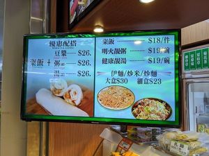Menu at Tin Tin Vegetarian 天天素食 - Yau Tong in Kowloon