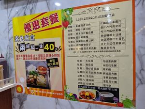 Menu at Tin Tin Vegetarian 天天素食 - Yau Tong in Kowloon