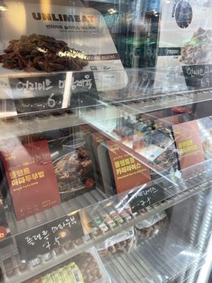 Unlimeat   at Style Vegan - 스타일비건 in Seoul