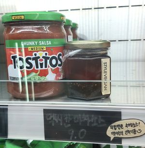house-made Mexican chili sauce at Style Vegan - 스타일비건 in Seoul