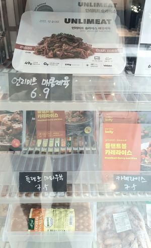 mock meat at Style Vegan - 스타일비건 in Seoul