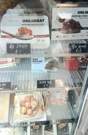 mock meat at Style Vegan - 스타일비건 in Seoul