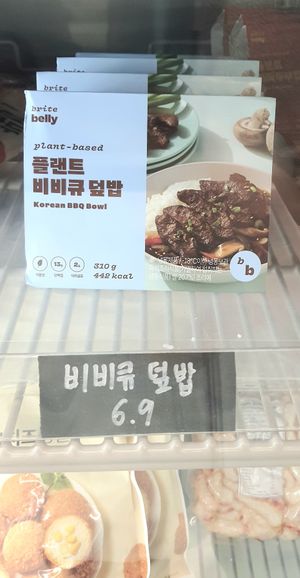 mock meat at Style Vegan - 스타일비건 in Seoul