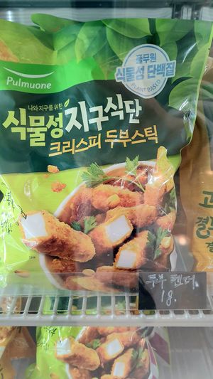 tofu sticks at Style Vegan - 스타일비건 in Seoul