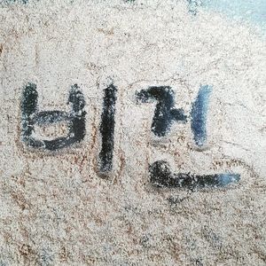 Vegan🌱 at Style Vegan - 스타일비건 in Seoul