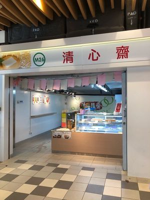 Shop front at Ching Sum Zai 清心齋 - Sha Tin in New Territories