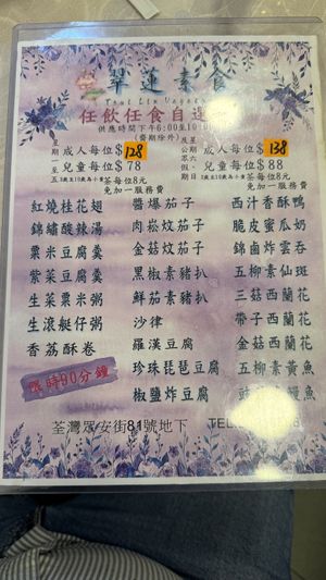 Ala Carte Buffet Menu: Pay HKD128/ person and can have unlimited order from this menu for 90 minutes  at Tsui Lin Vegetarian 翠蓮素食 in New Territories