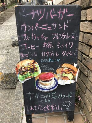 The sign outside at Hatena in Tokyo
