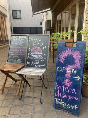Outside of shop at Hatena in Tokyo