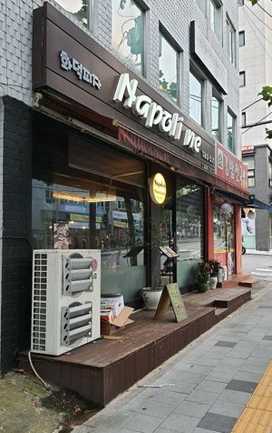 Exterior of location, street view at Napoline 나폴리네 in Seoul