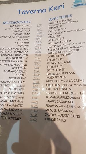 Starters at Taverna Keri in Zakynthos