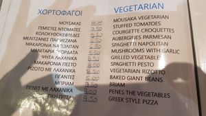 Veggie menu at Taverna Keri in Zakynthos