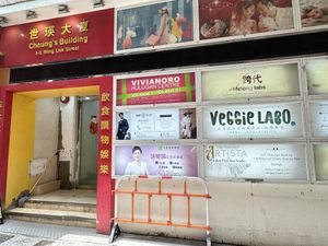 Store address and exterior. Shop is on 5F, Suite 503  at Veggie Labo in Hong Kong Island