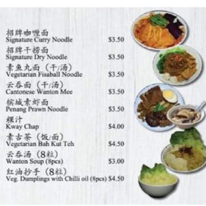 Menu from their facebook page at Dao Xin 稻心 in North Singapore