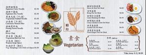 Menu from their facebook page at Dao Xin 稻心 in North Singapore