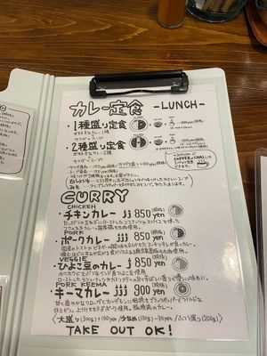 MENU 2 at Umineko Curry ウミネコカレー in Tokyo