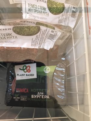 Patties  at Eko-Pol'za - Baykal'skaya St in Irkutsk