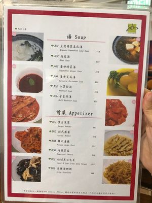 Menu for Soup and Appetizer at Yu Fu Abundance 如庫豐生有機食堂 in New Territories