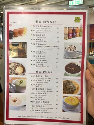 Menu for Beverage and Dessert at Yu Fu Abundance 如庫豐生有機食堂 in New Territories