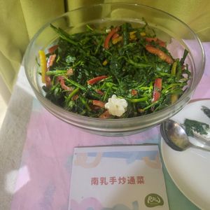 Furu hand-fried water spinach at GreenWoods - 綠野林 in Kowloon