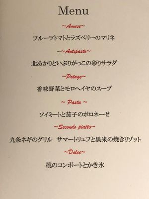 Vegan set course at Coconoma Season Dining in Tokyo
