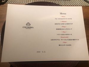 the menu at Coconoma Season Dining in Tokyo