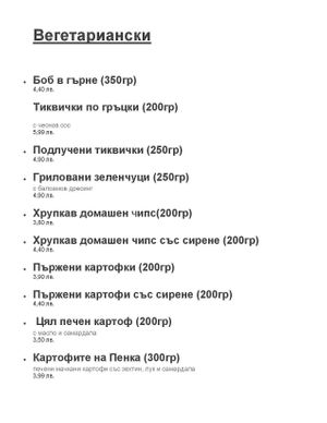 Vegetarian menu at 8 Mamas in Burgas