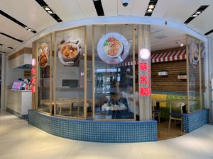 Entrance at Hào Mǐ Dào 䒵米稻 in Shanghai