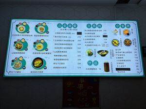 Menu at Hào Mǐ Dào 䒵米稻 in Shanghai