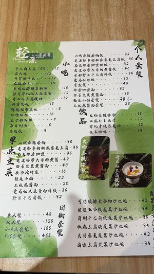  #Veganuary at Hào Mǐ Dào 䒵米稻 in Shanghai