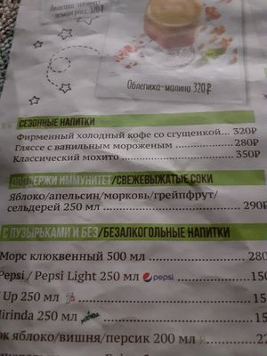 Fresh Juices at AnderSon in Moscow