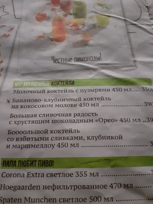 Vegan smoothie at AnderSon in Moscow