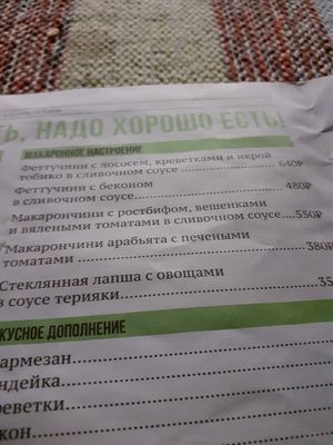 Pasta arrabbiata at AnderSon in Moscow