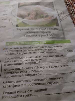 Quinoa salad at AnderSon in Moscow