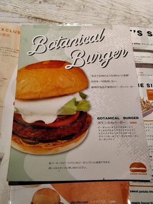 Leaflet #Veganuary at Umami Burger Aoyama Shop in Tokyo
