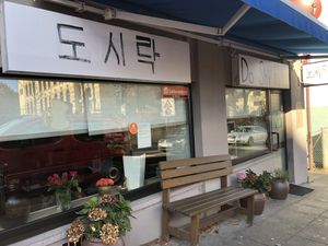 Outside  at Do Shi Rak in Stuttgart