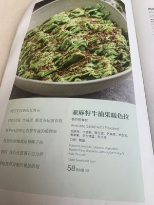 Menu  at Vegegood 素来很好 in Shanghai