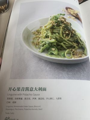 Menu  at Vegegood 素来很好 in Shanghai