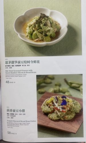 Menu  at Vegegood 素来很好 in Shanghai