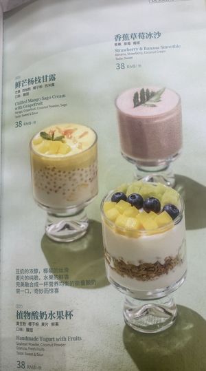 Menu  at Vegegood 素来很好 in Shanghai