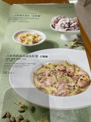 Paper menu  at Vegegood 素来很好 in Shanghai