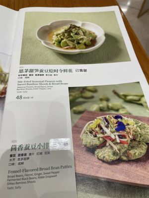   at Vegegood 素来很好 in Shanghai