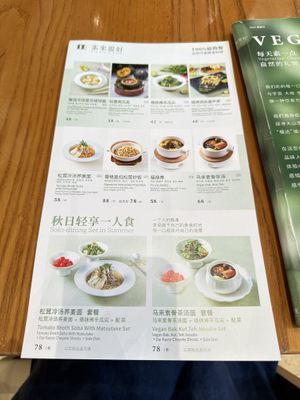 Summer menu  at Vegegood 素来很好 in Shanghai