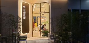 Entrance at Vegegood 素来很好 in Shanghai