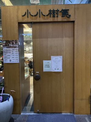   at Little Tree Food 小小樹食 - Xiǎo Xiǎo Shù Shí in Taipei