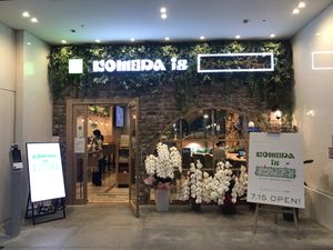 The entrance  at KOMEDA is in Tokyo